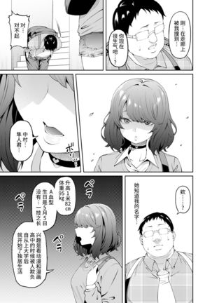 Henaiteki na Kanojo 【羅莎莉亞漢化】 Page #8