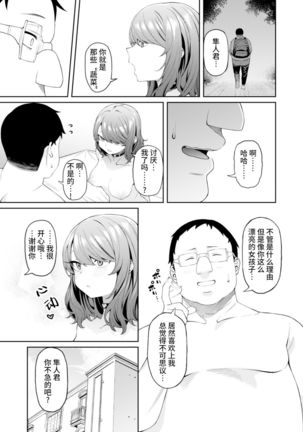 Henaiteki na Kanojo 【羅莎莉亞漢化】 - Page 24