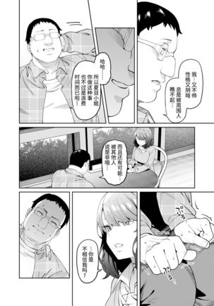 Henaiteki na Kanojo 【羅莎莉亞漢化】 - Page 13