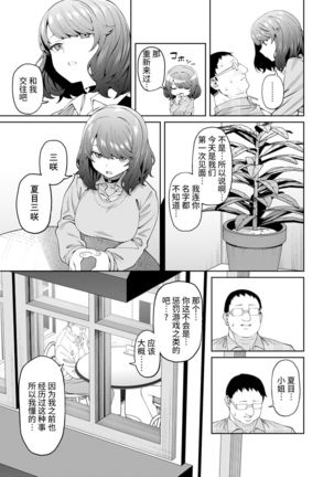 Henaiteki na Kanojo 【羅莎莉亞漢化】 Page #12