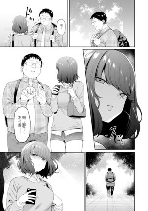Henaiteki na Kanojo 【羅莎莉亞漢化】 Page #4