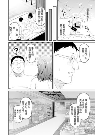 Henaiteki na Kanojo 【羅莎莉亞漢化】 Page #23