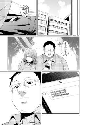 Henaiteki na Kanojo 【羅莎莉亞漢化】 - Page 34