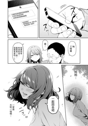 Henaiteki na Kanojo 【羅莎莉亞漢化】 - Page 35