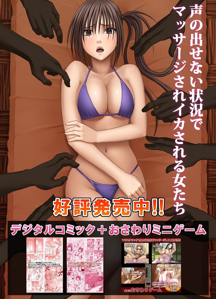 Crimson Massage 4