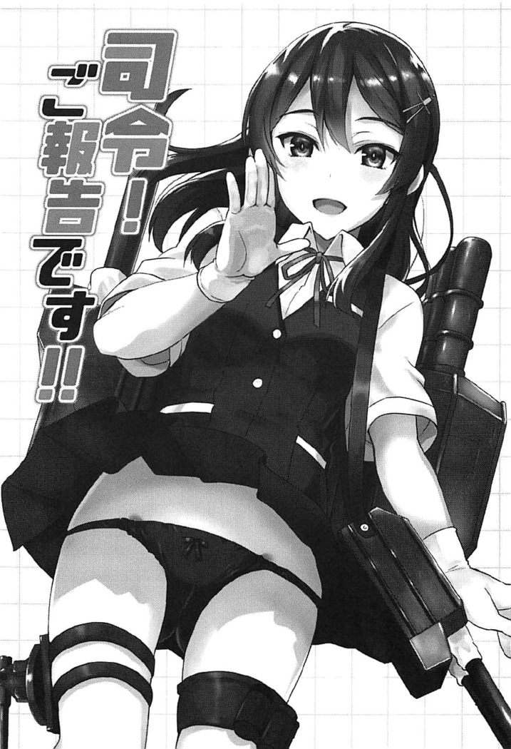 Shirei! Gohoukoku desu!!