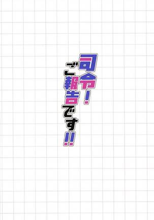 Shirei! Gohoukoku desu!! Page #23