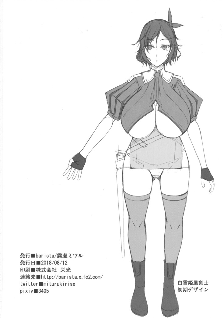 Bakunyuu Kenshi Shirayuki Akuma no Wana ni Hamari Shokushu de Kyousei Tare Pai ni Kaizou sarete Deka Chikubi Rape de Guchagucha ni Akume Akuochi shichau Ohanashi