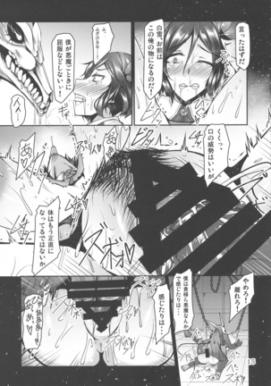 Bakunyuu Kenshi Shirayuki Akuma no Wana ni Hamari Shokushu de Kyousei Tare Pai ni Kaizou sarete Deka Chikubi Rape de Guchagucha ni Akume Akuochi shichau Ohanashi Page #15