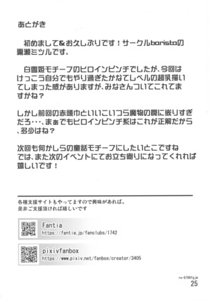 Bakunyuu Kenshi Shirayuki Akuma no Wana ni Hamari Shokushu de Kyousei Tare Pai ni Kaizou sarete Deka Chikubi Rape de Guchagucha ni Akume Akuochi shichau Ohanashi Page #25