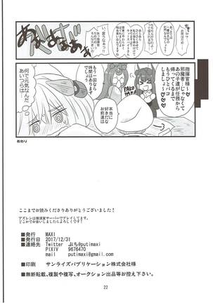 Kemonini Kuubo no Suki na Koto Page #21