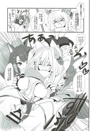 Kemonini Kuubo no Suki na Koto Page #20