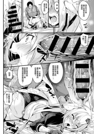 SEXY CODE - Page 15