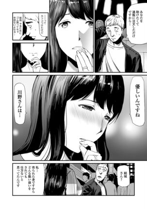 [Yamada Tahichi ] Hitozuma Tsūhan - Urareta Onna - 【 FANZA Tokubetsuban 】 - Page 30