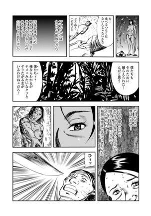 [Yamada Tahichi ] Hitozuma Tsūhan - Urareta Onna - 【 FANZA Tokubetsuban 】 - Page 182