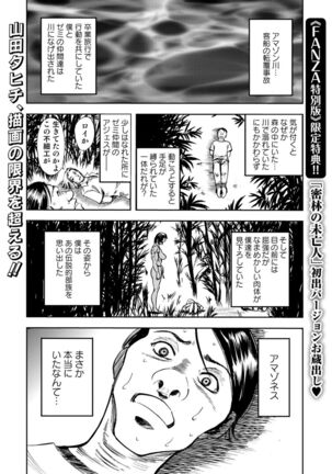 [Yamada Tahichi ] Hitozuma Tsūhan - Urareta Onna - 【 FANZA Tokubetsuban 】 - Page 207