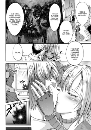 Nomarete Eikyuu ni Futari De | Swallowed Together, Forever Together - Page 2