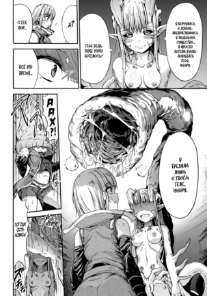 Nomarete Eikyuu ni Futari De | Swallowed Together, Forever Together Page #6