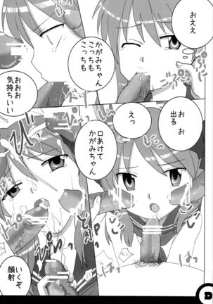 Himitsu no Kagamin - Page 10