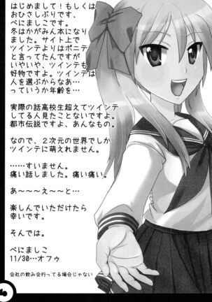 Himitsu no Kagamin - Page 5