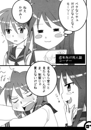 Himitsu no Kagamin - Page 22