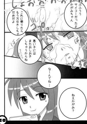 Himitsu no Kagamin - Page 21