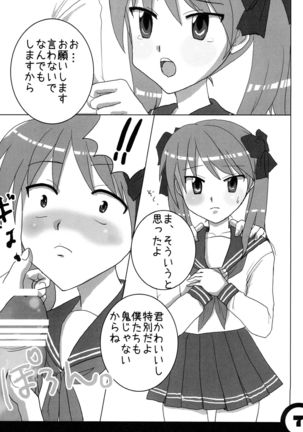 Himitsu no Kagamin - Page 8