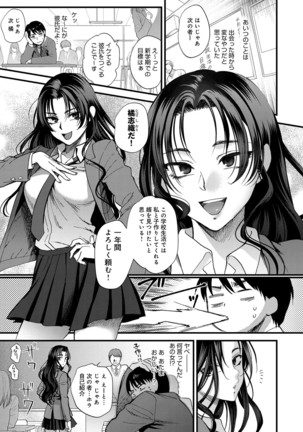 やわらかな体温 Page #11