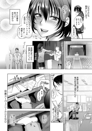 やわらかな体温 - Page 176