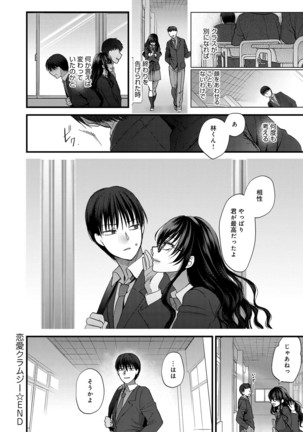 やわらかな体温 Page #202