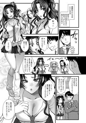 やわらかな体温 Page #15