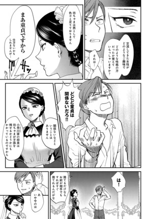 やわらかな体温 Page #43