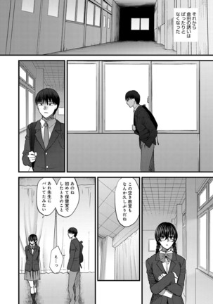 やわらかな体温 - Page 200