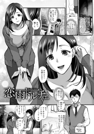 やわらかな体温 Page #103