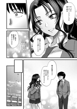 やわらかな体温 Page #20