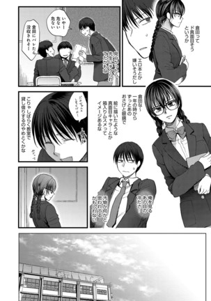 やわらかな体温 Page #178