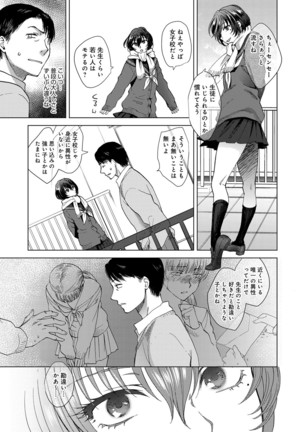 やわらかな体温 - Page 159