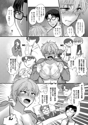 やわらかな体温 Page #216