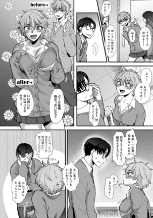 やわらかな体温 Page #204