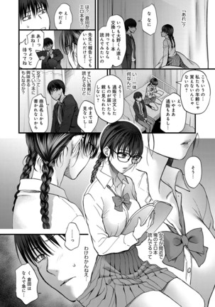 やわらかな体温 Page #182