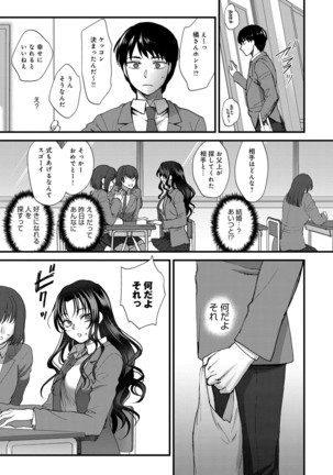 やわらかな体温 Page #21