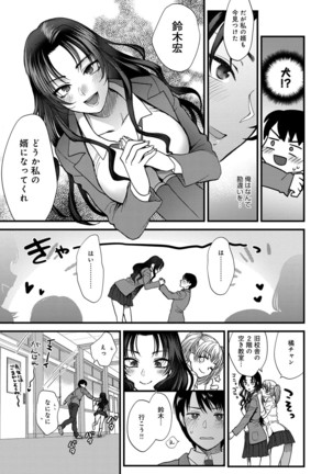 やわらかな体温 Page #23