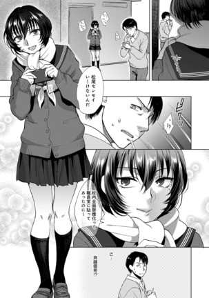 やわらかな体温 Page #157