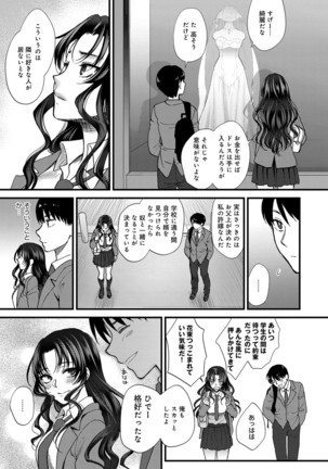 やわらかな体温 Page #19