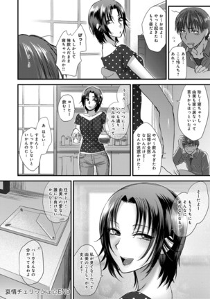 やわらかな体温 Page #152