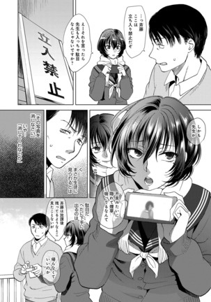 やわらかな体温 Page #158