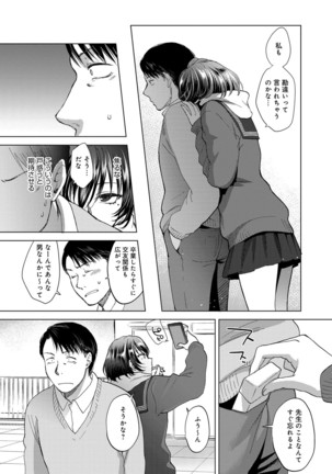 やわらかな体温 Page #160