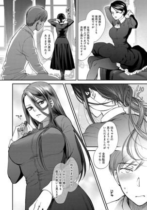 やわらかな体温 Page #48