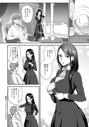 やわらかな体温 Page #62