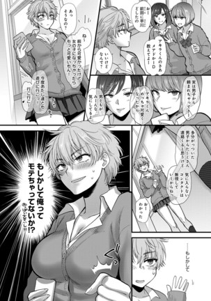 やわらかな体温 Page #206